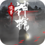 Logo of 神探：九鳳詭事錄 android Application 