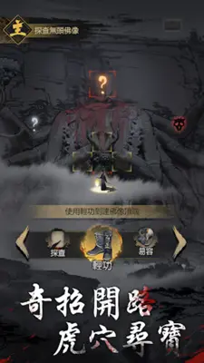 神探：九鳳詭事錄 android App screenshot 1